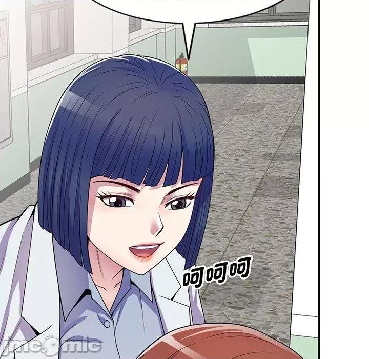 我的老婆是老师 我的老婆是老师-第 17 话 第125页