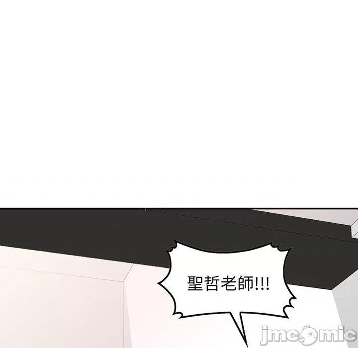 我的老婆是老师 我的老婆是老师-第 17 话 第131页