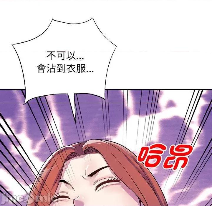 我的老婆是老师 我的老婆是老师-第 17 话 第138页