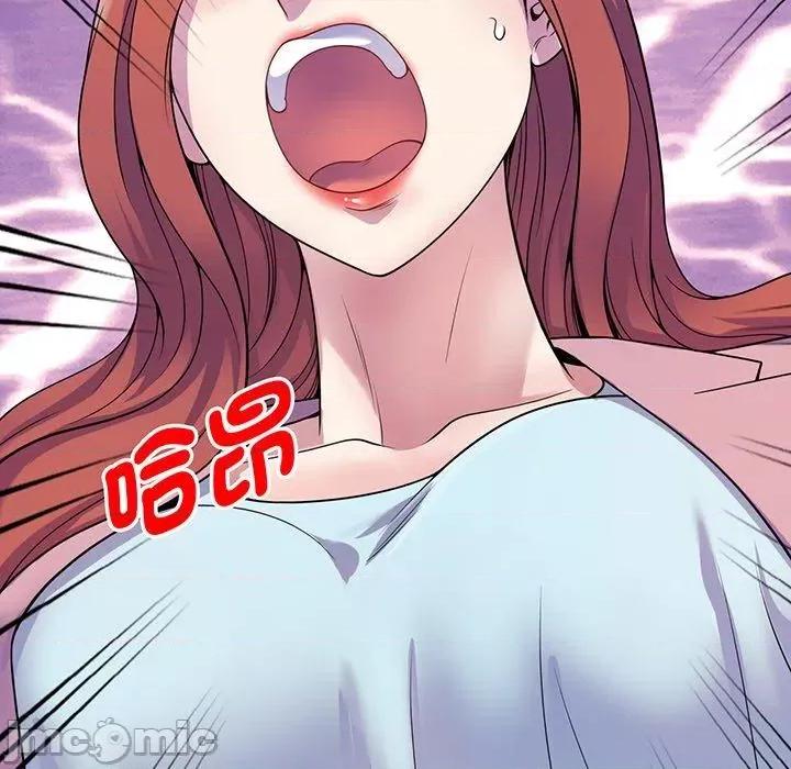 我的老婆是老师 我的老婆是老师-第 17 话 第139页