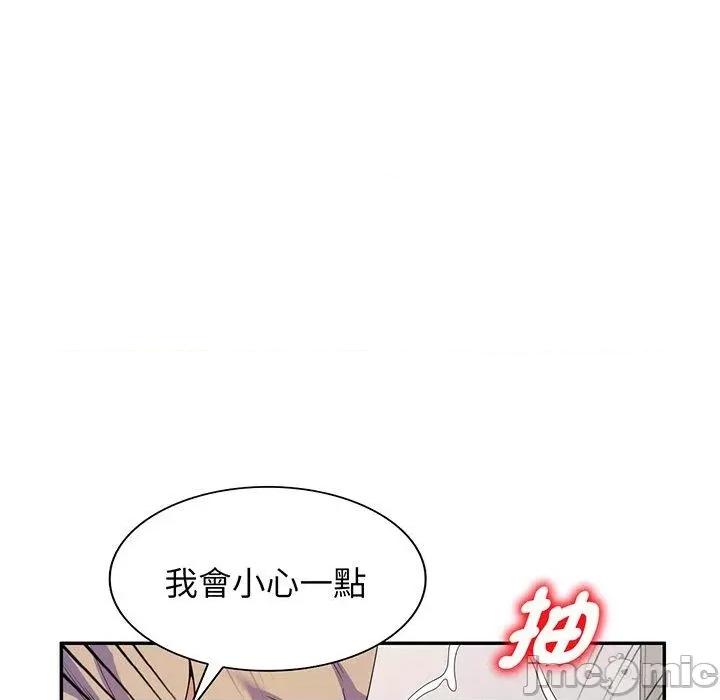 我的老婆是老师 我的老婆是老师-第 17 话 第141页