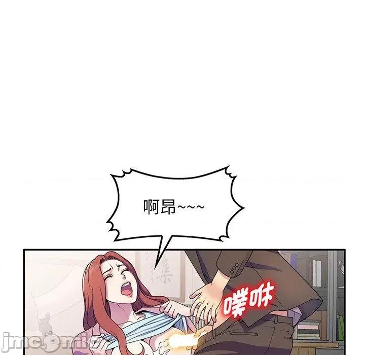 我的老婆是老师 我的老婆是老师-第 17 话 第146页