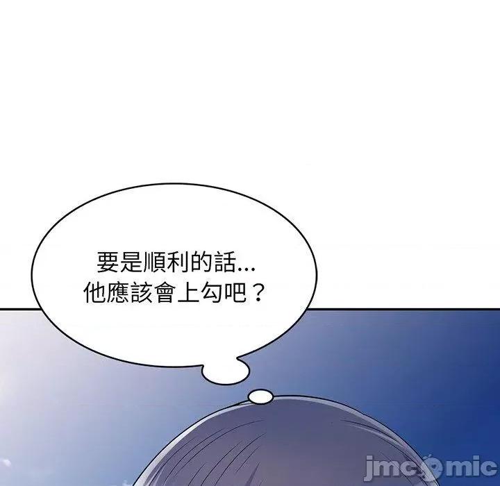 我的老婆是老师 我的老婆是老师-第 17 话 第158页