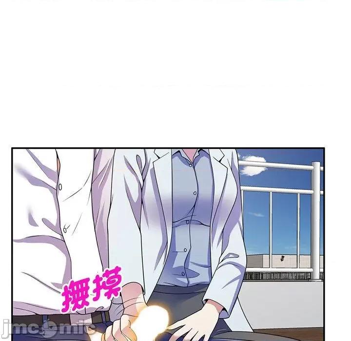 我的老婆是老师 我的老婆是老师-第 17 话 第161页