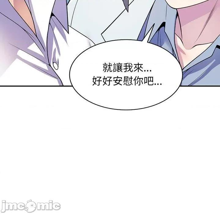 我的老婆是老师 我的老婆是老师-第 17 话 第165页