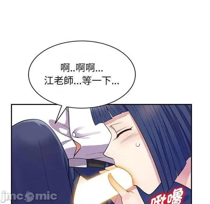 我的老婆是老师 我的老婆是老师-第 17 话 第166页