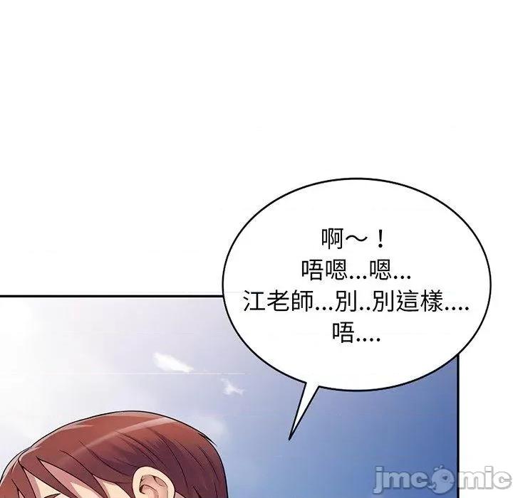 我的老婆是老师 我的老婆是老师-第 17 话 第168页