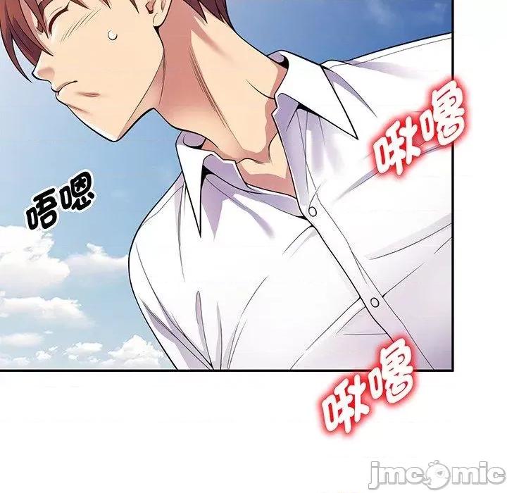 我的老婆是老师 我的老婆是老师-第 17 话 第169页