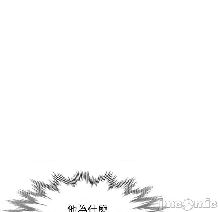 我的老婆是老师 我的老婆是老师-第 17 话 第171页
