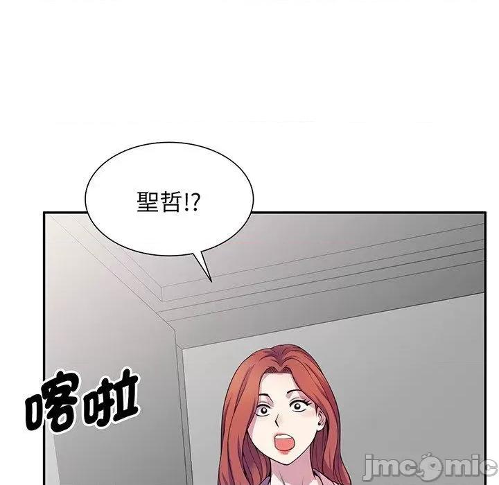 我的老婆是老师 我的老婆是老师-第 17 话 第176页