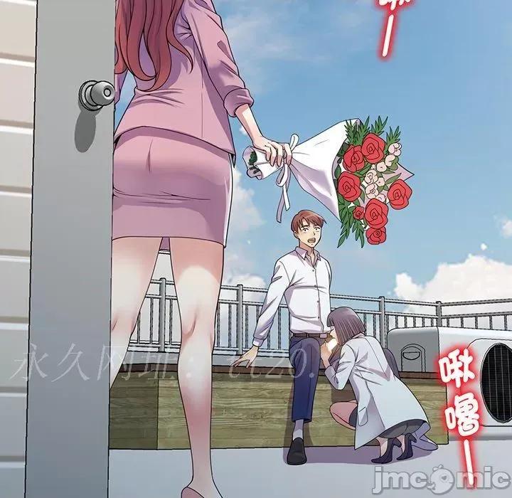 我的老婆是老师 我的老婆是老师-第 17 话 第183页