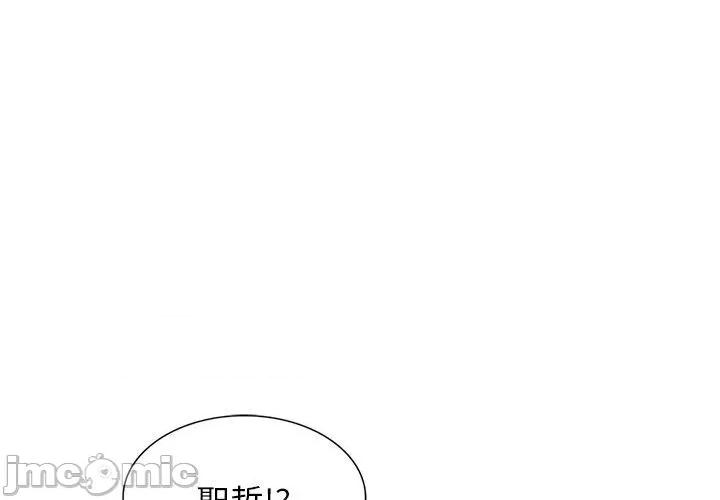我的老婆是老师 我的老婆是老师-第 18 话 第1页