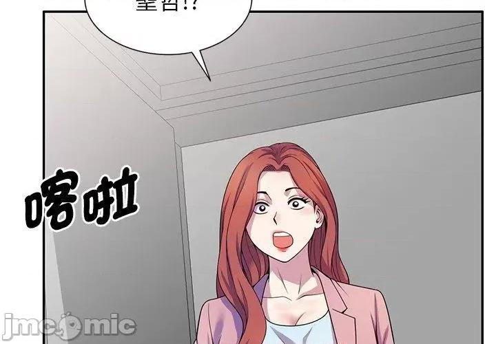 我的老婆是老师 我的老婆是老师-第 18 话 第2页