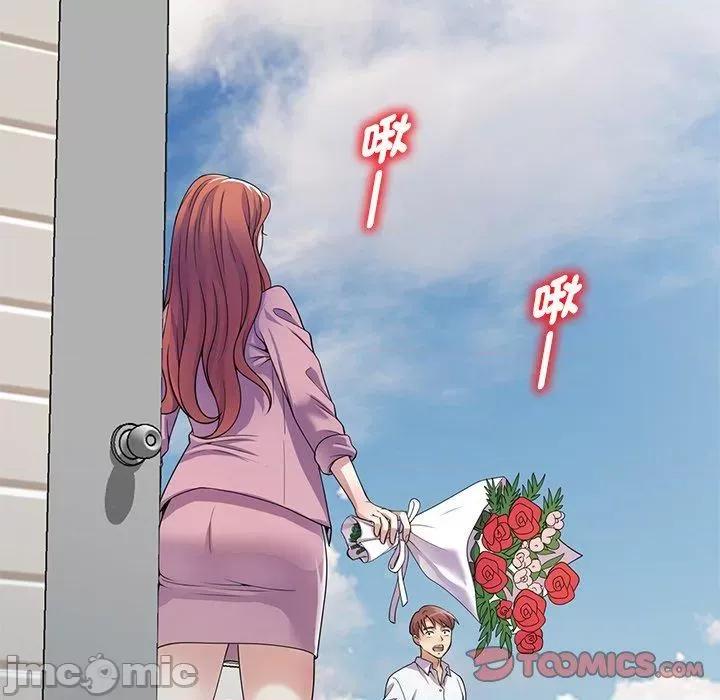 我的老婆是老师 我的老婆是老师-第 18 话 第9页