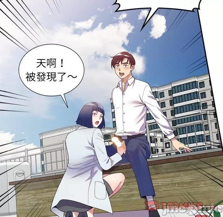 我的老婆是老师 我的老婆是老师-第 18 话 第15页
