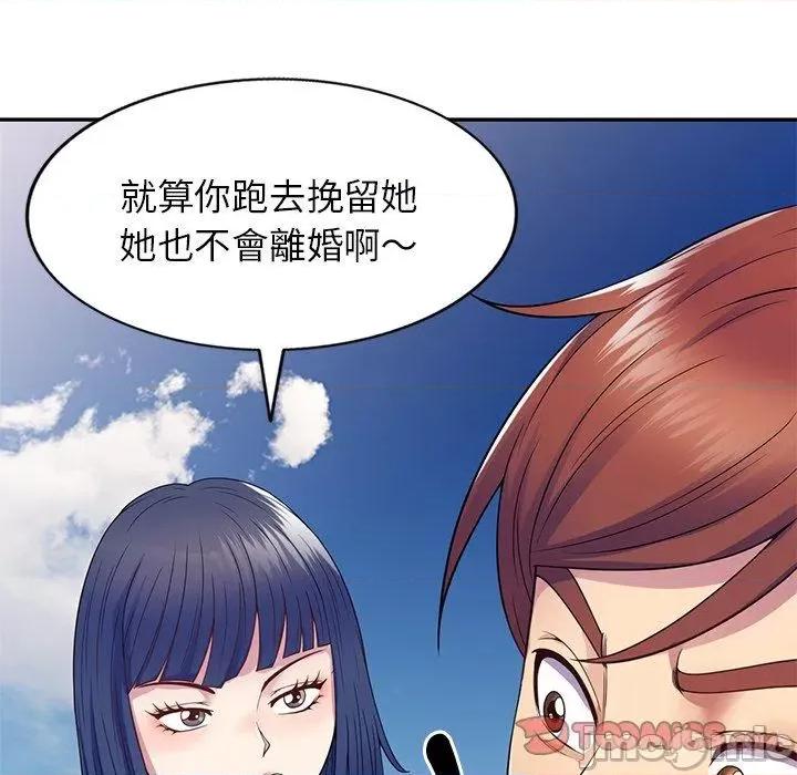 我的老婆是老师 我的老婆是老师-第 18 话 第27页