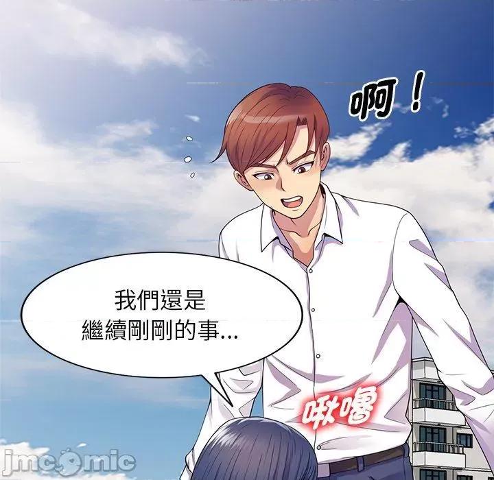 我的老婆是老师 我的老婆是老师-第 18 话 第30页