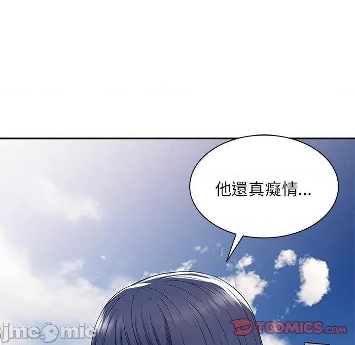 我的老婆是老师 我的老婆是老师-第 18 话 第39页