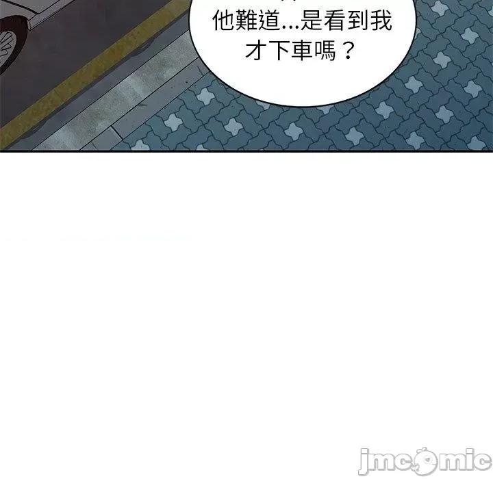 我的老婆是老师 我的老婆是老师-第 18 话 第52页