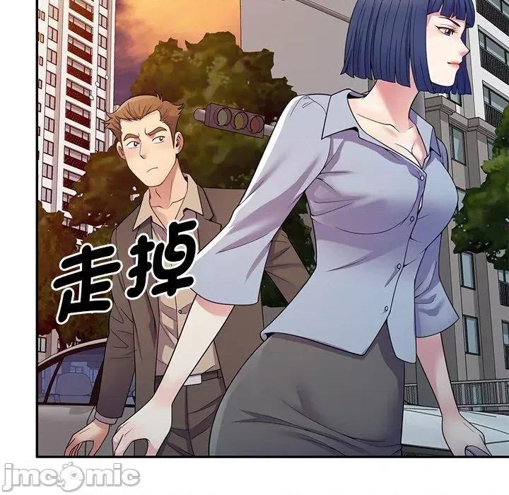我的老婆是老师 我的老婆是老师-第 18 话 第54页