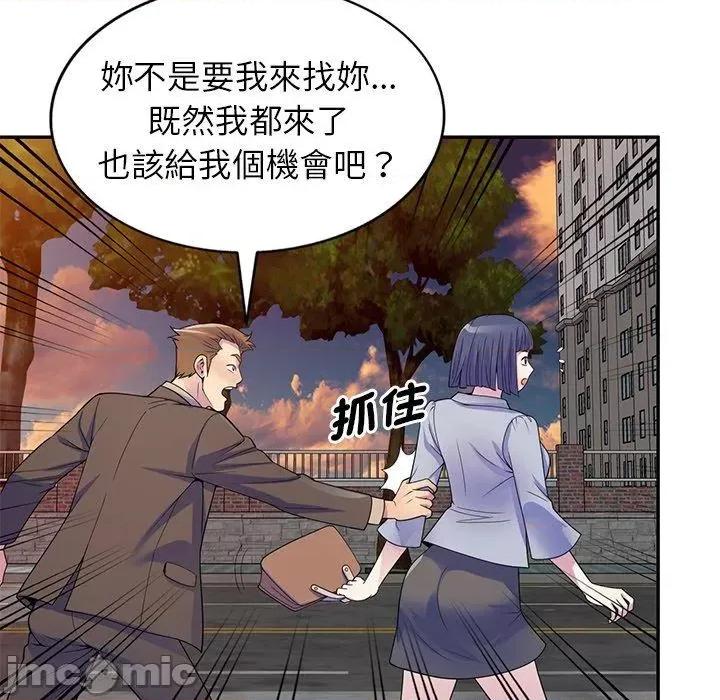 我的老婆是老师 我的老婆是老师-第 18 话 第56页