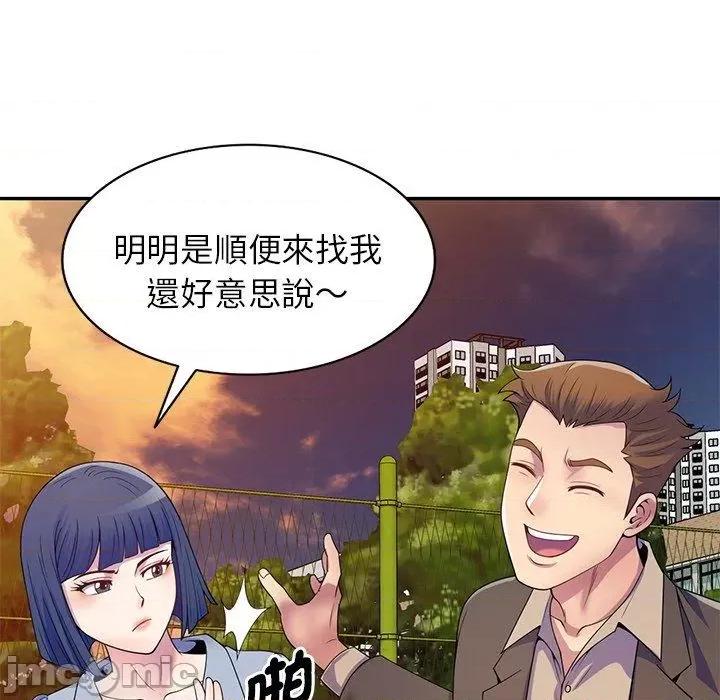 我的老婆是老师 我的老婆是老师-第 18 话 第58页
