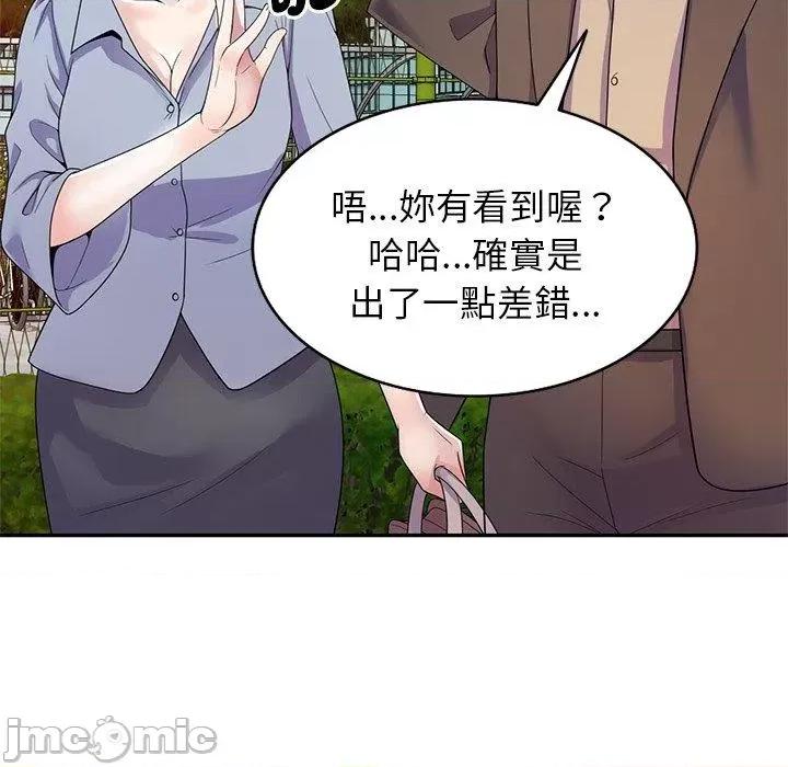 我的老婆是老师 我的老婆是老师-第 18 话 第59页