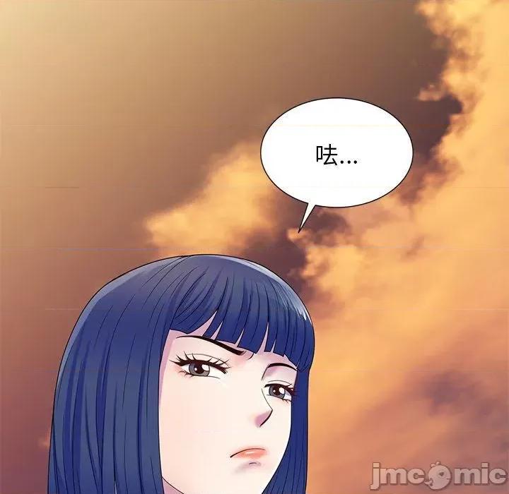 我的老婆是老师 我的老婆是老师-第 18 话 第64页