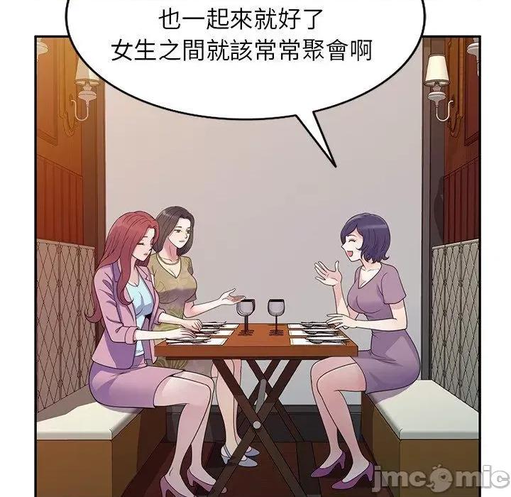 我的老婆是老师 我的老婆是老师-第 18 话 第71页