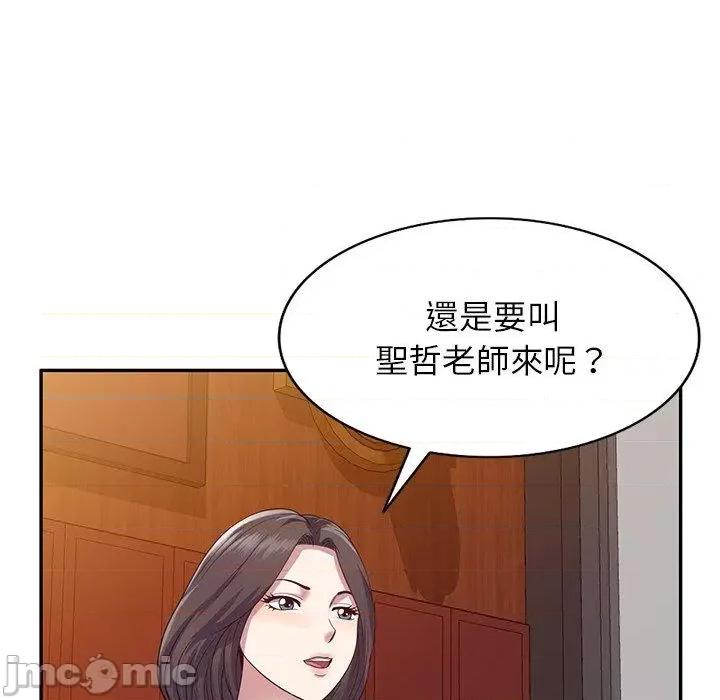 我的老婆是老师 我的老婆是老师-第 18 话 第73页