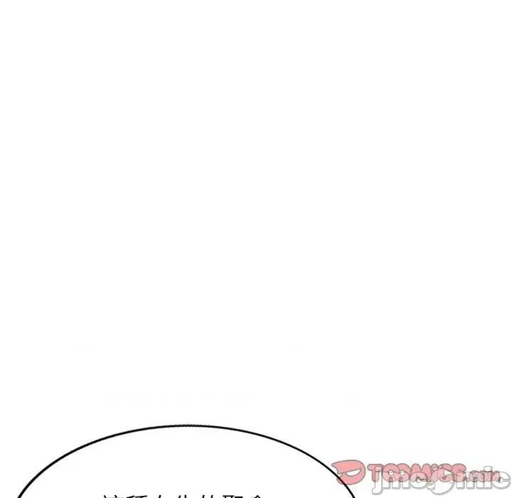 我的老婆是老师 我的老婆是老师-第 18 话 第75页