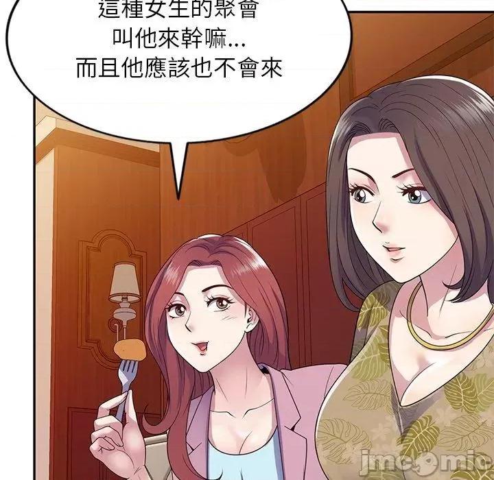 我的老婆是老师 我的老婆是老师-第 18 话 第76页