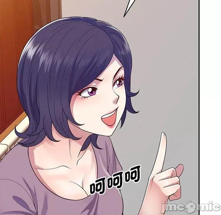我的老婆是老师 我的老婆是老师-第 18 话 第79页