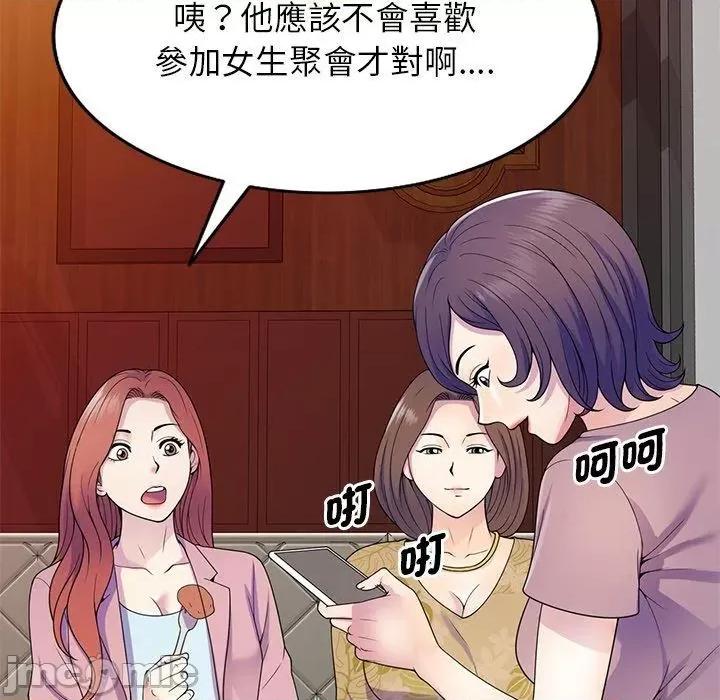 我的老婆是老师 我的老婆是老师-第 18 话 第82页