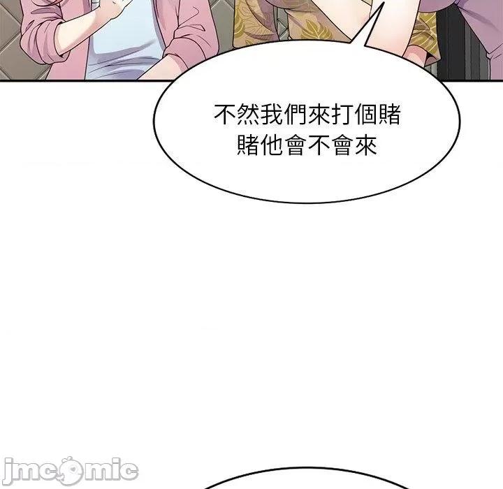 我的老婆是老师 我的老婆是老师-第 18 话 第83页