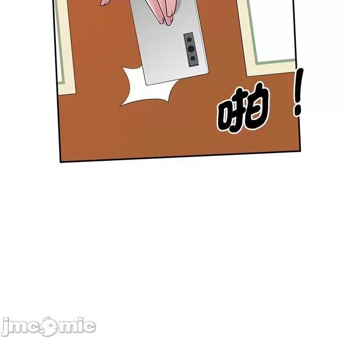 我的老婆是老师 我的老婆是老师-第 18 话 第85页