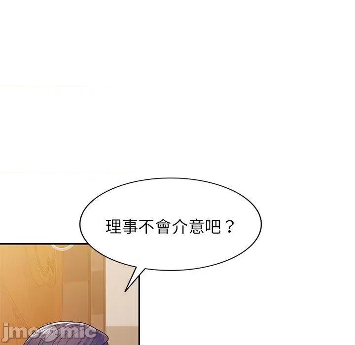 我的老婆是老师 我的老婆是老师-第 18 话 第86页