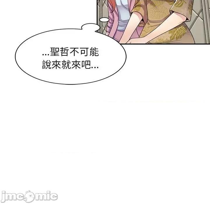 我的老婆是老师 我的老婆是老师-第 18 话 第88页