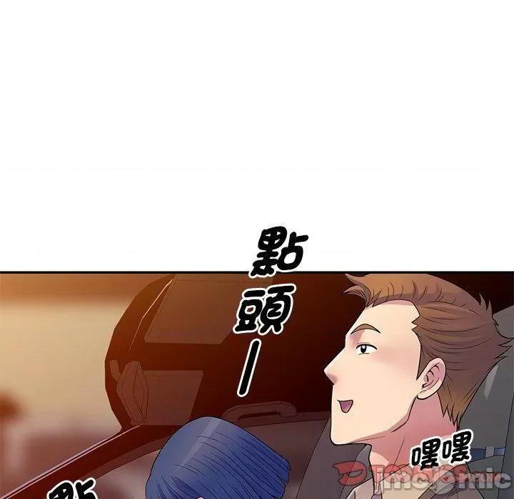 我的老婆是老师 我的老婆是老师-第 18 话 第93页
