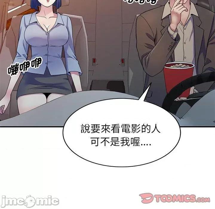 我的老婆是老师 我的老婆是老师-第 18 话 第99页
