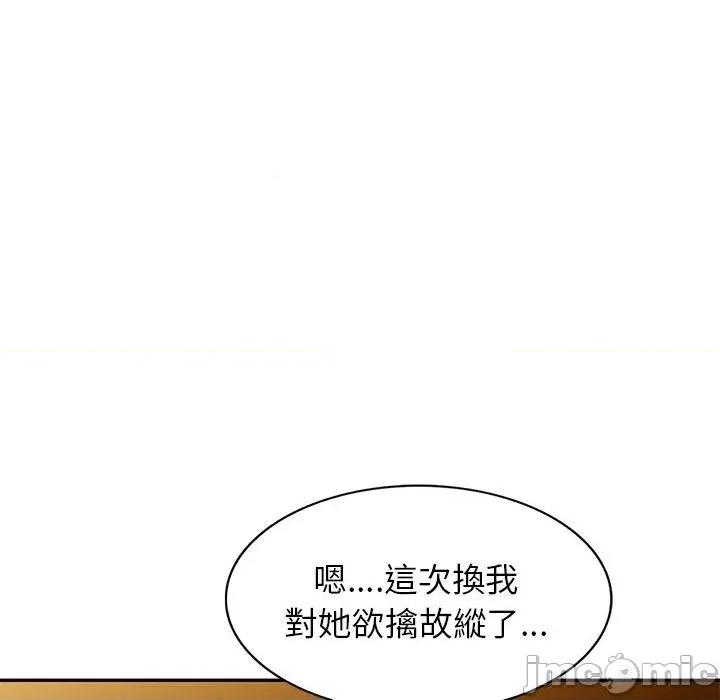 我的老婆是老师 我的老婆是老师-第 18 话 第100页
