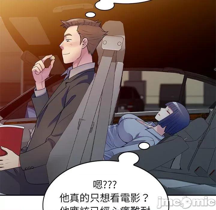 我的老婆是老师 我的老婆是老师-第 18 话 第101页