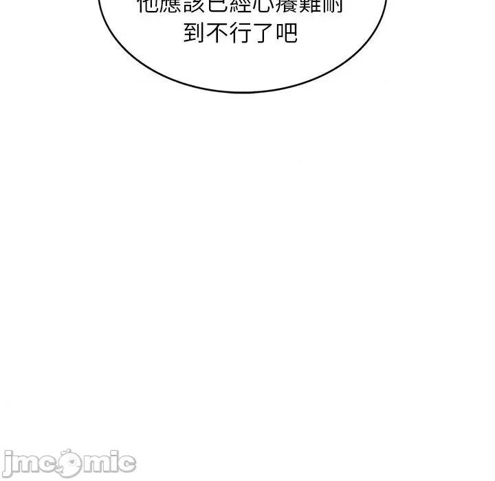 我的老婆是老师 我的老婆是老师-第 18 话 第102页