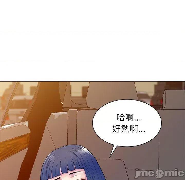 我的老婆是老师 我的老婆是老师-第 18 话 第103页