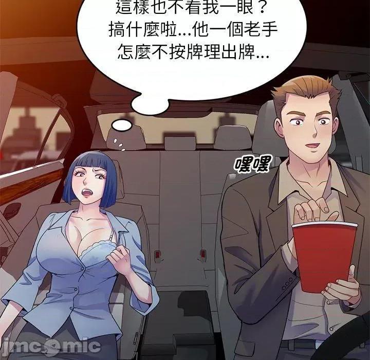 我的老婆是老师 我的老婆是老师-第 18 话 第107页