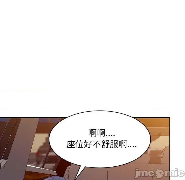 我的老婆是老师 我的老婆是老师-第 18 话 第109页