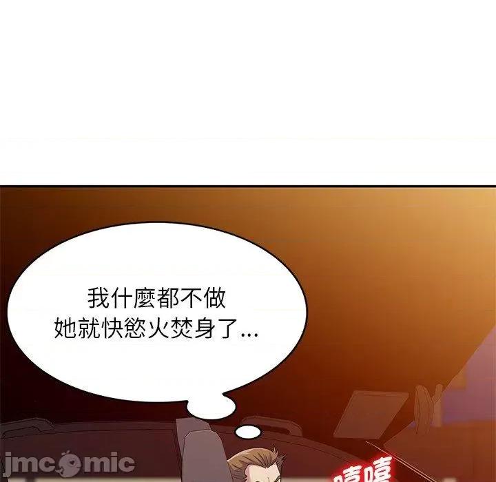 我的老婆是老师 我的老婆是老师-第 18 话 第112页