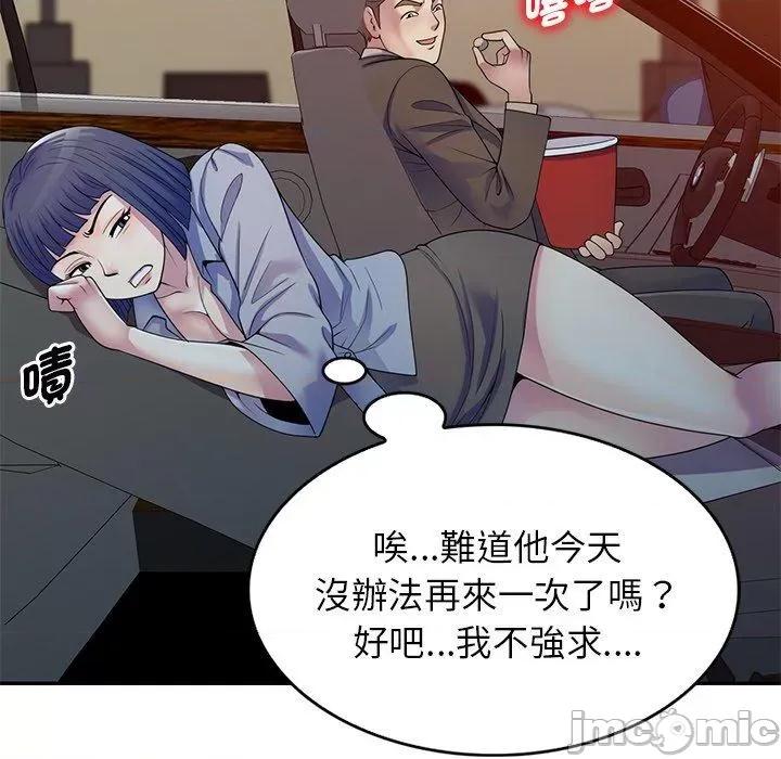 我的老婆是老师 我的老婆是老师-第 18 话 第113页