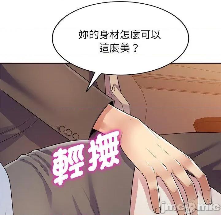 我的老婆是老师 我的老婆是老师-第 18 话 第115页