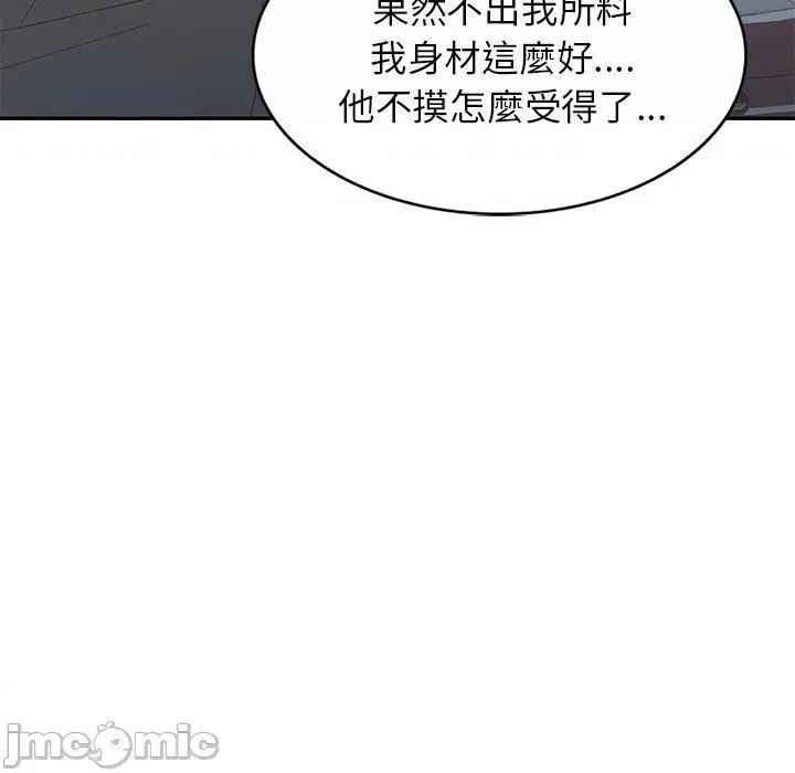我的老婆是老师 我的老婆是老师-第 18 话 第119页